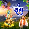 About Shri Ram Milavenge Song